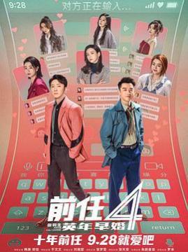 十大爱情电影排行榜之前任