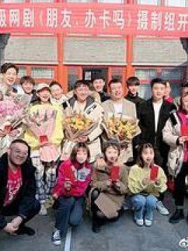 十大爱情电视剧排行榜之朋友，办卡吗