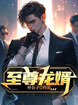 都市小说排行榜(周榜)TOP1-盖世神医