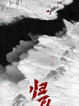 十大电视剧排行榜之归队