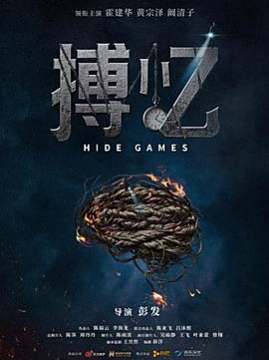 十大悬疑电视剧排行榜之搏忆