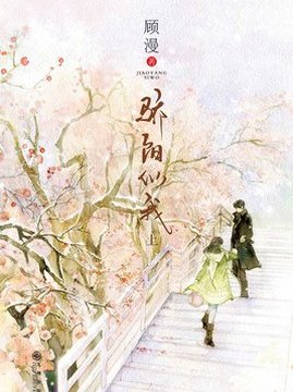 现代言情小说之最