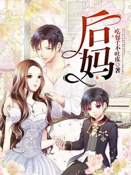 十大言情小说排行榜月榜之后妈