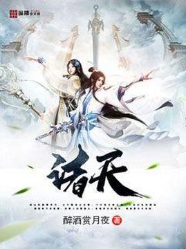 十大玄幻小说排行榜之诸天