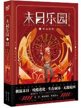 幻想言情小说排行榜(周榜)TOP1-向师祖献上咸鱼