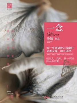 十大青春小说排行榜之一念