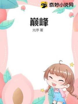 十大武侠小说排行榜之巅峰