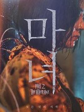 十大科幻电影排行榜之魔女2