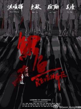 十大犯罪电影排行榜之鲤鱼