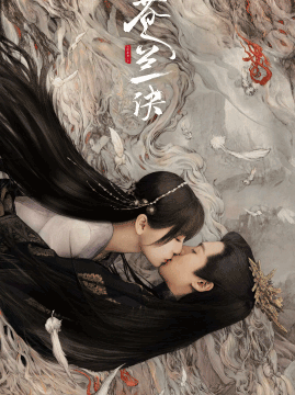 十大爱情电视剧排行榜之苍兰诀