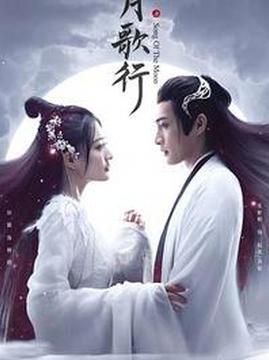 十大古装电视剧排行榜之月歌行