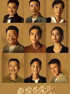 十大犯罪电视剧排行榜之警察荣誉