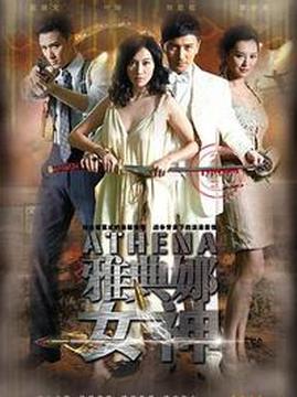 十大动作电视剧排行榜之青春烈火