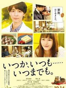 十大日本电影排行榜之总有一天一直是永远