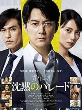 十大日本电影排行榜之沉默的巡游