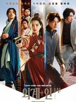 十大韩国电影排行榜之外星+人