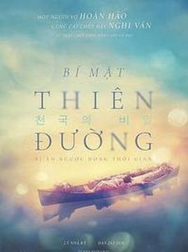 十大韩国电影排行榜之天堂秘密