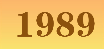 1989品牌LOGO图片