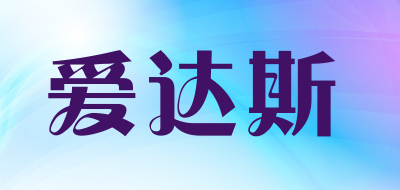 爱达斯品牌LOGO图片