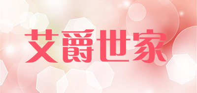 艾爵世家品牌LOGO图片