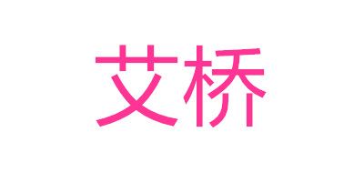 艾桥LOGO