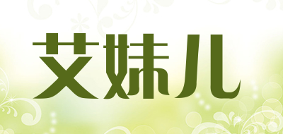 amema/艾妹儿品牌LOGO图片