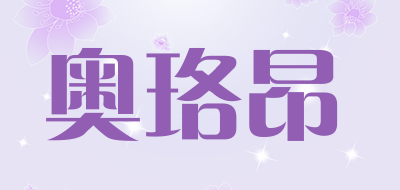奥珞昂LOGO