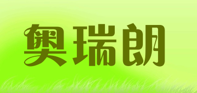 奥瑞朗品牌LOGO图片