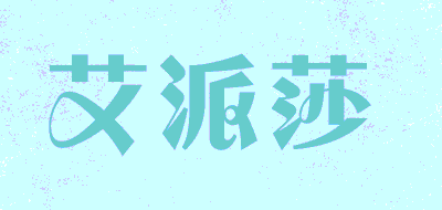 appassa/艾派莎品牌LOGO图片