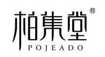 柏集堂品牌LOGO图片
