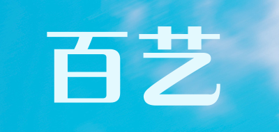 百艺LOGO