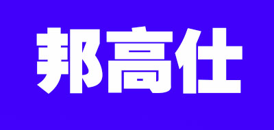 邦高仕品牌LOGO图片