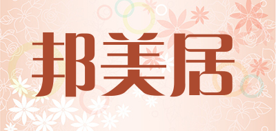 邦美居品牌LOGO图片