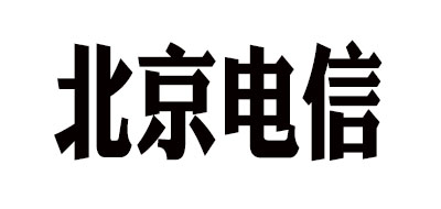 北京电信品牌LOGO图片