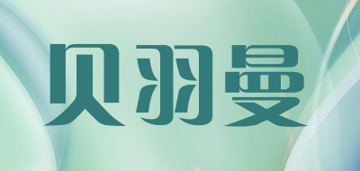贝羽曼LOGO
