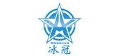 冰冠品牌LOGO图片