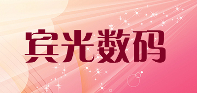 宾光数码LOGO