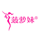 菠萝妹品牌LOGO图片