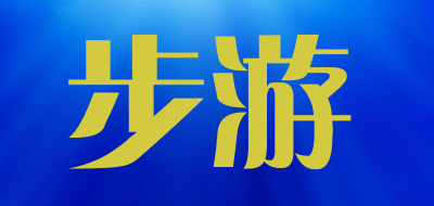 步游品牌LOGO图片