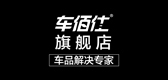 车佰仕品牌LOGO图片