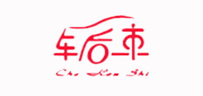车后市品牌LOGO图片