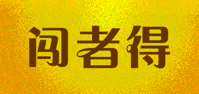 czd闯者得品牌LOGO