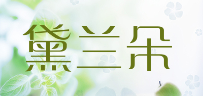 黛兰朵品牌LOGO图片