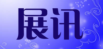 deveicommu/展讯品牌LOGO图片