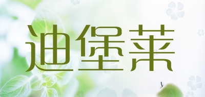 迪堡莱品牌LOGO图片