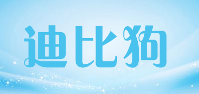 迪比狗LOGO