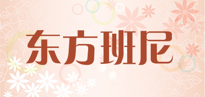 东方班尼品牌LOGO图片