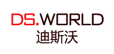 DSWORLD/迪斯沃品牌LOGO图片