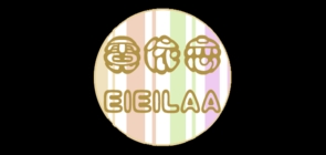 eieilaa/霓依恋品牌LOGO图片