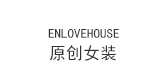 enlovehouse/女装品牌LOGO图片